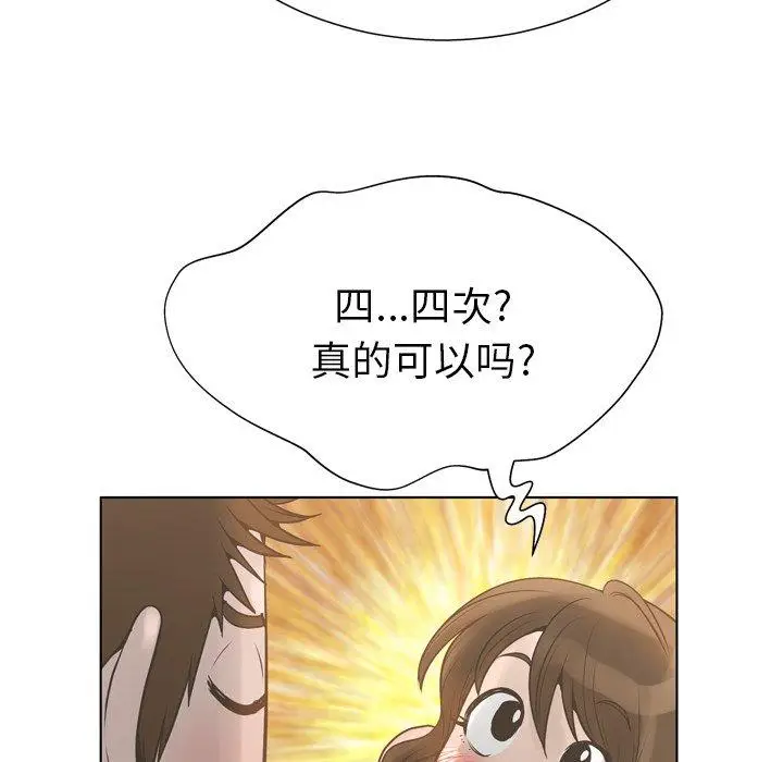 漫画《变脸》第18话第68张图