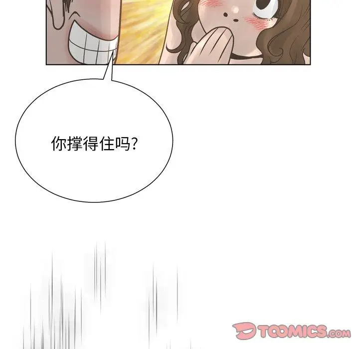 漫画《变脸》第18话第69张图