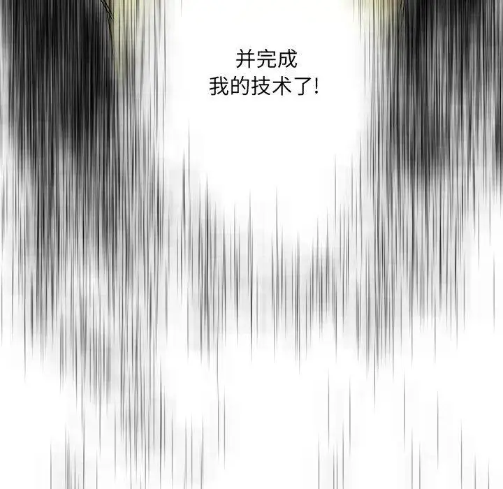漫画《变脸》第18话第72张图