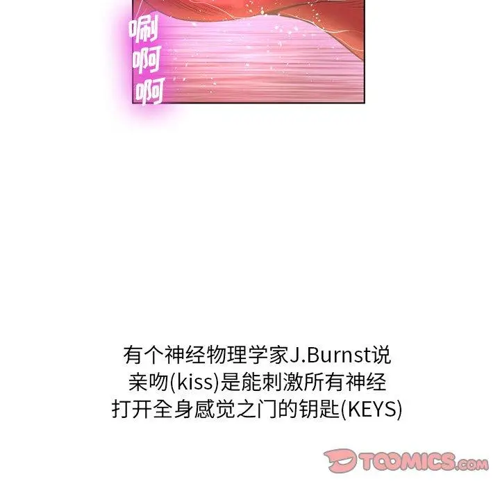 漫画《变脸》第18话第75张图