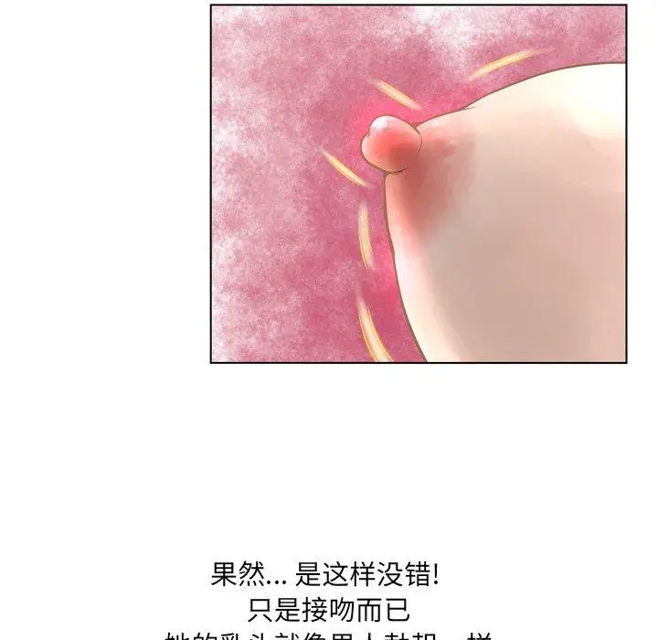 漫画《变脸》第18话第76张图