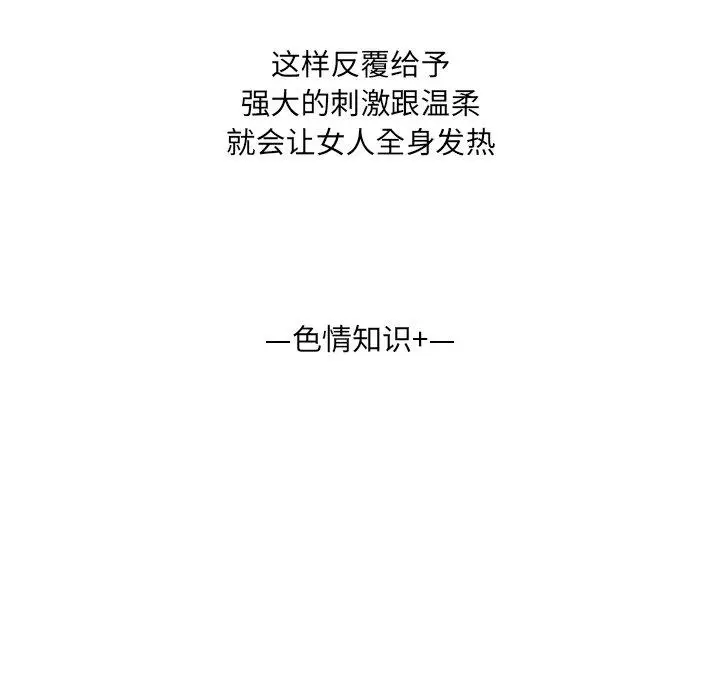 漫画《变脸》第18话第80张图