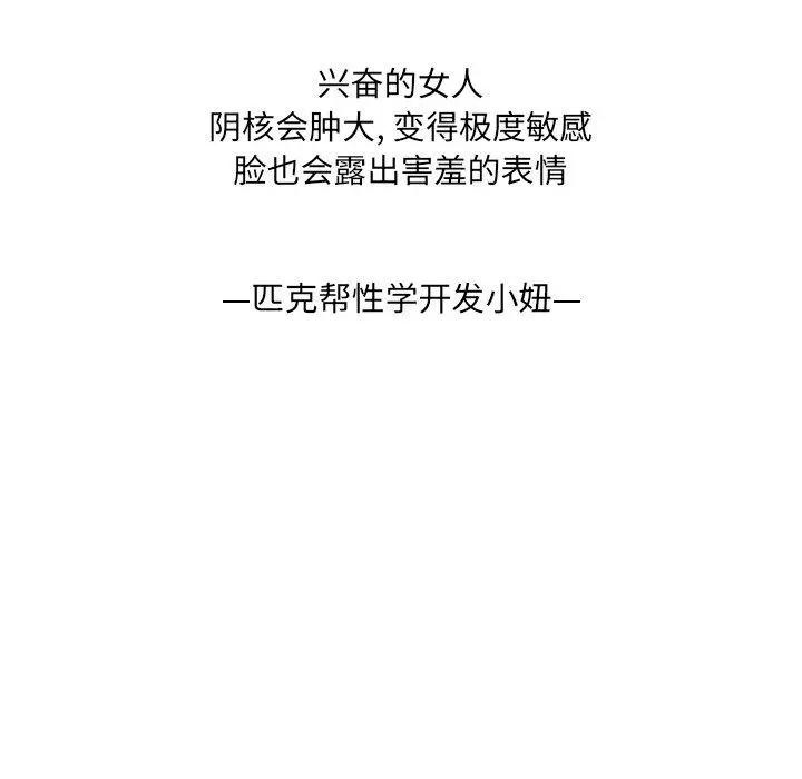 漫画《变脸》第18话第83张图