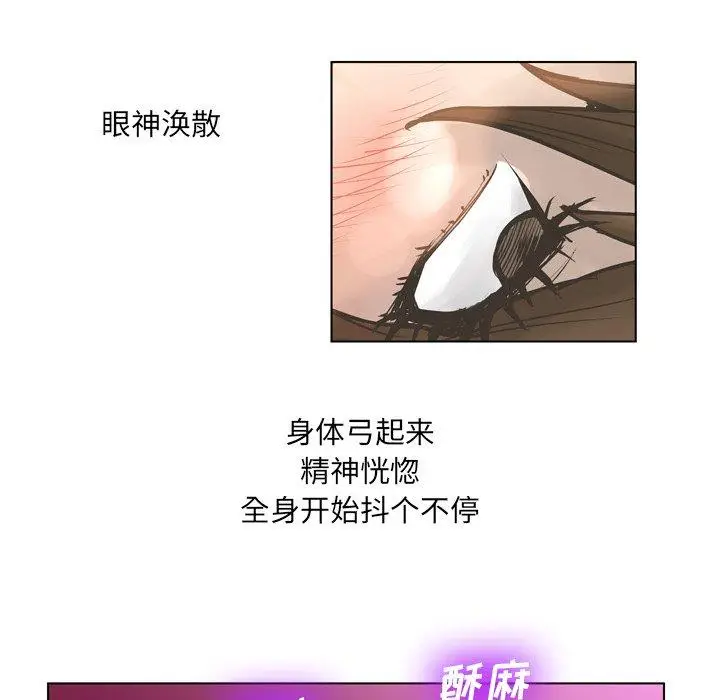 漫画《变脸》第18话第90张图