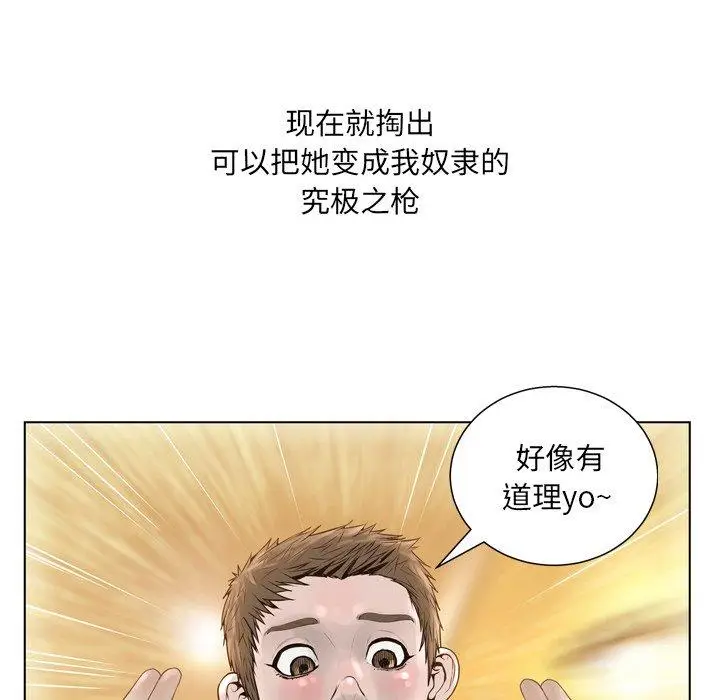 漫画《变脸》第18话第94张图