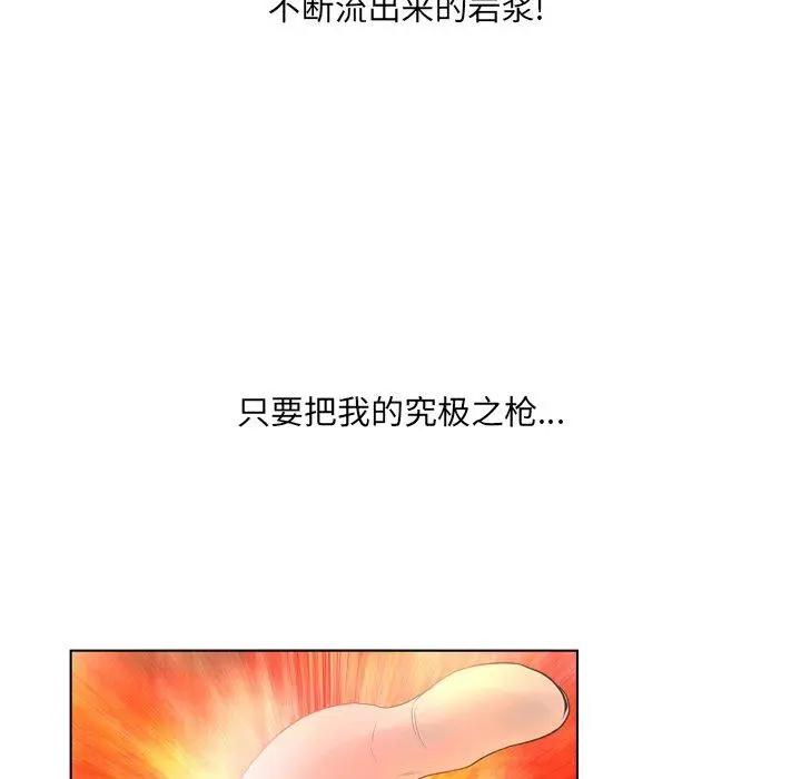 漫画《变脸》第18话第98张图