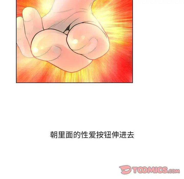 漫画《变脸》第18话第99张图
