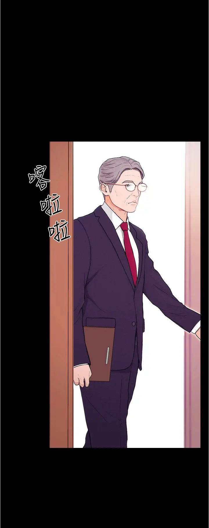 漫画《大学骑遇记》第1话第30张图