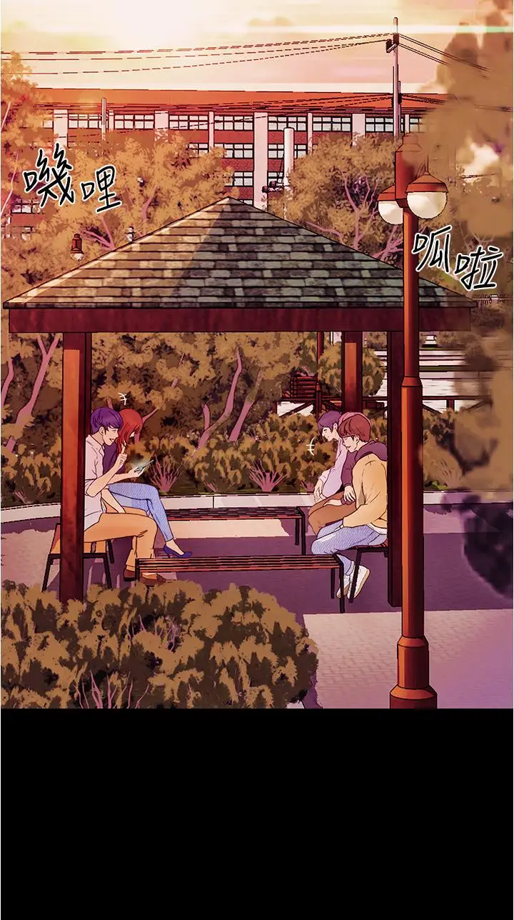 漫画《大学骑遇记》第1话第42张图