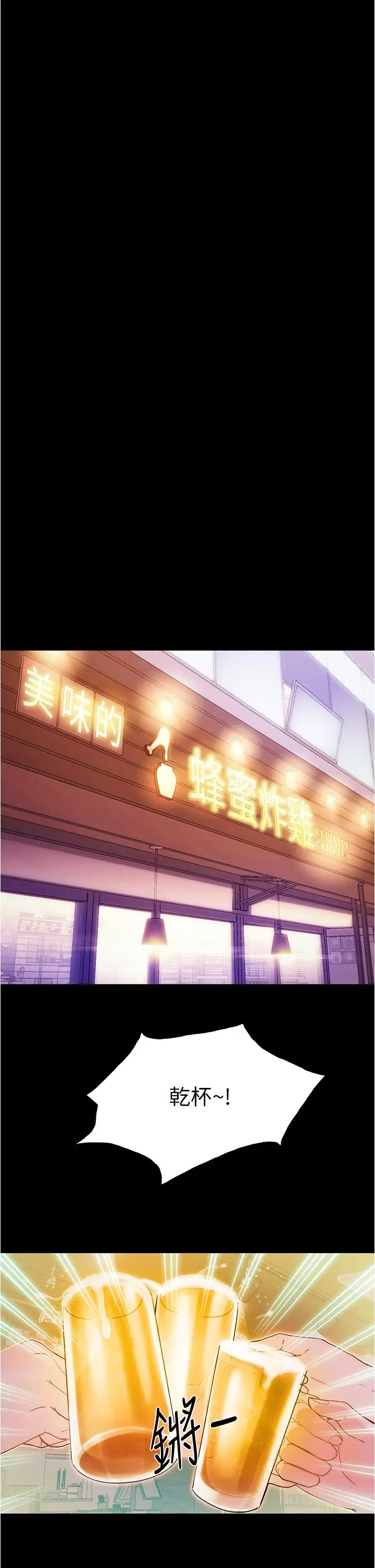 漫画《大学骑遇记》第1话第46张图