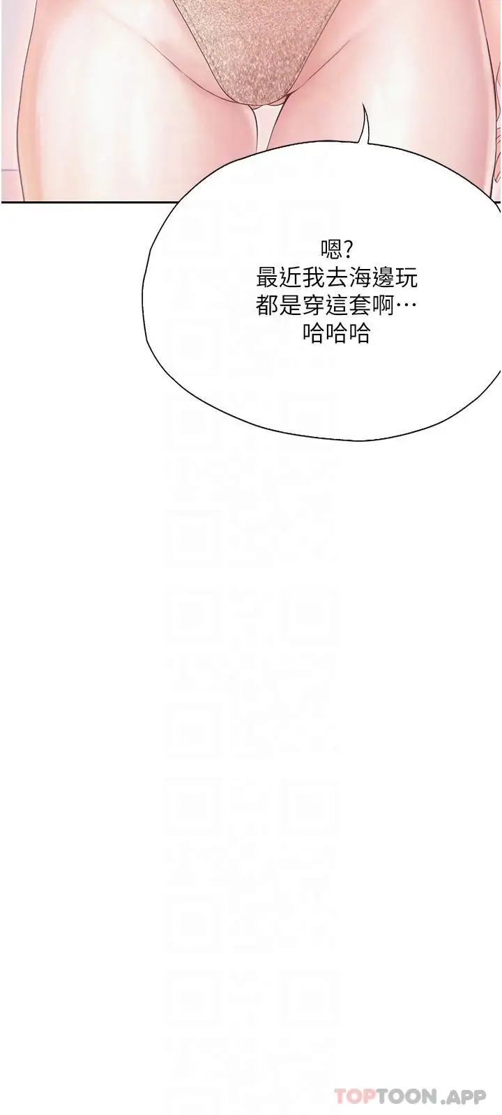 漫画《大学骑遇记》第18话第18张图