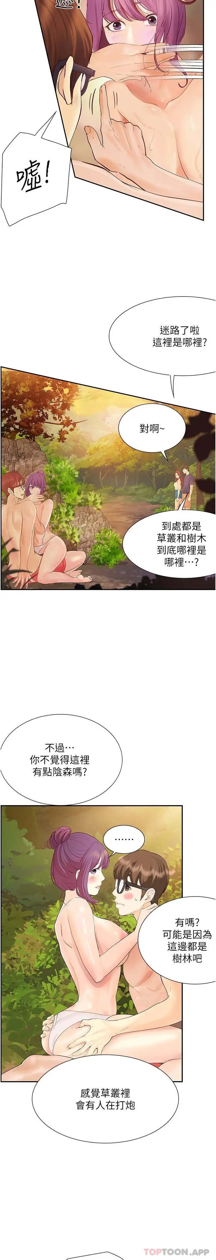 漫画《大学骑遇记》第19话第22张图