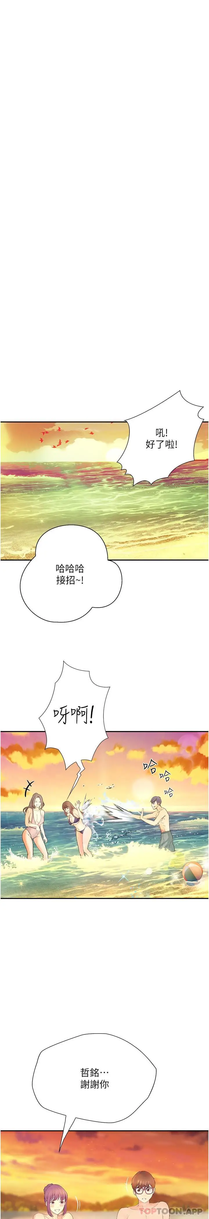 漫画《大学骑遇记》第19话第30张图