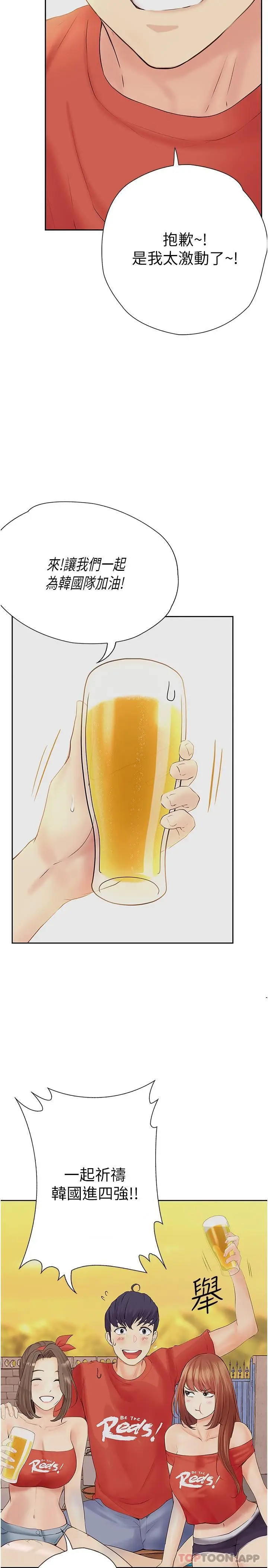 漫画《大学骑遇记》第20话第11张图