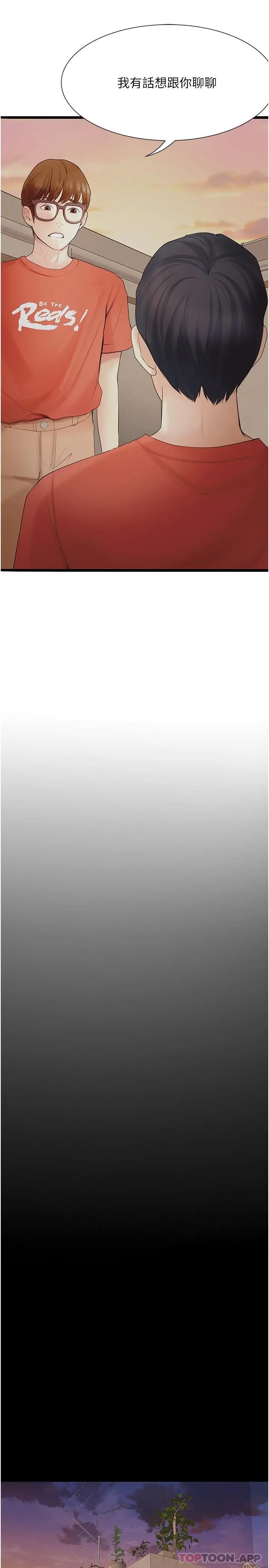 漫画《大学骑遇记》第20话第18张图