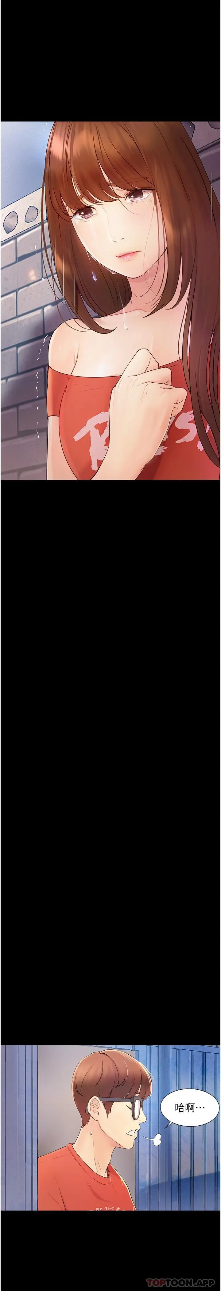 漫画《大学骑遇记》第20话第30张图