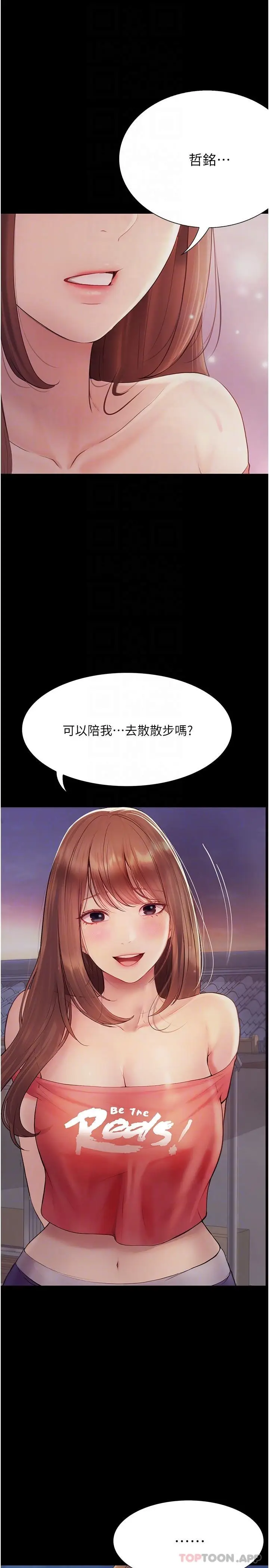 漫画《大学骑遇记》第20话第33张图