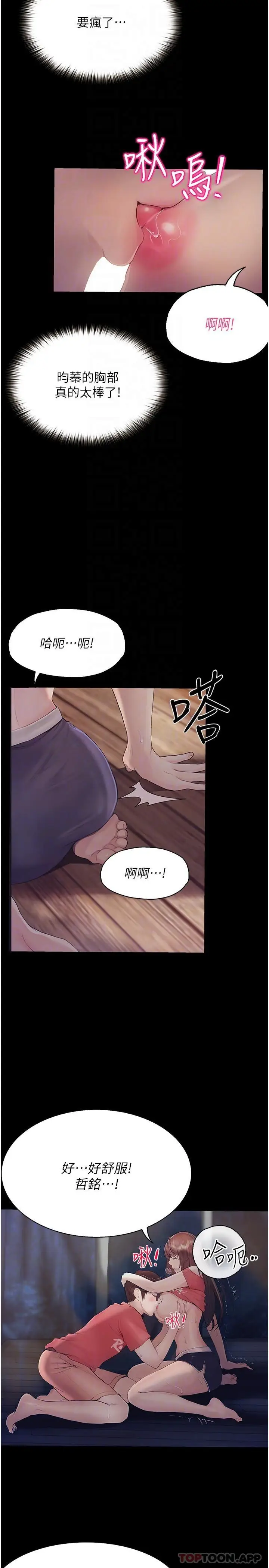 漫画《大学骑遇记》第21话第11张图
