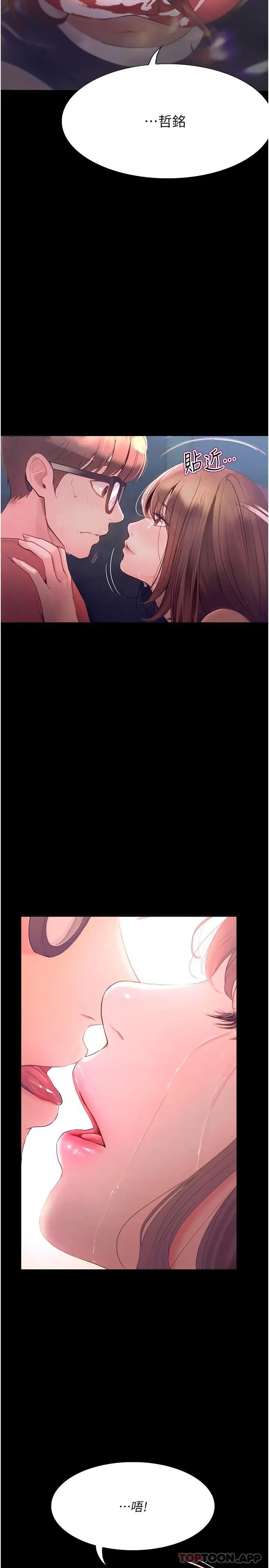 漫画《大学骑遇记》第21话第4张图