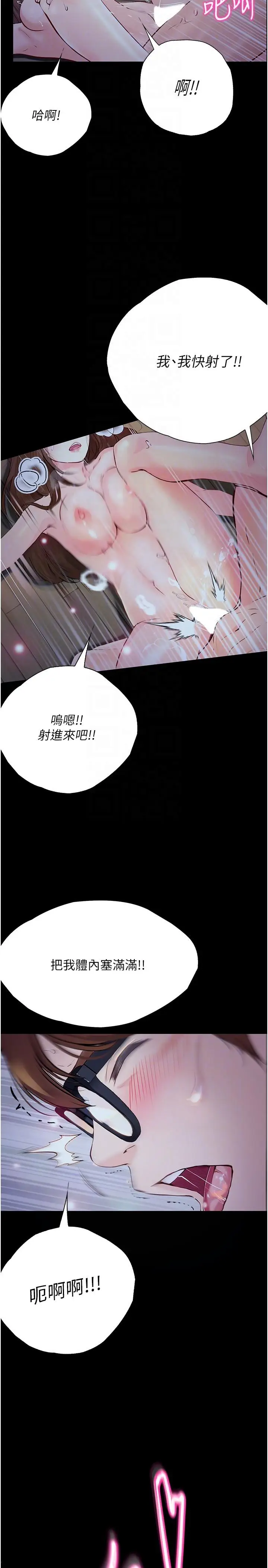 漫画《大学骑遇记》第22话第28张图