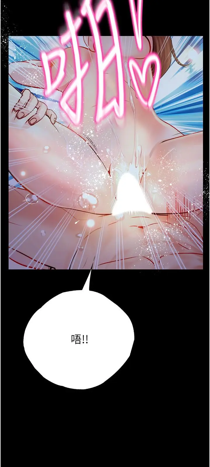 漫画《大学骑遇记》第22话第29张图