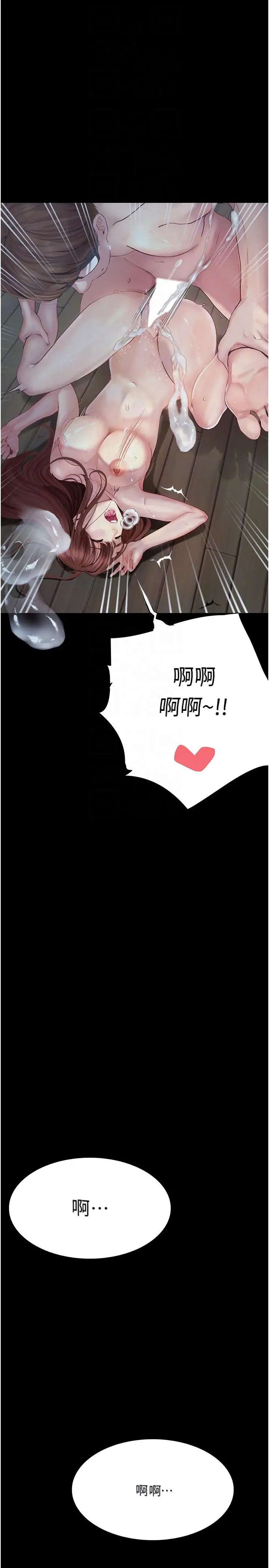 漫画《大学骑遇记》第22话第30张图