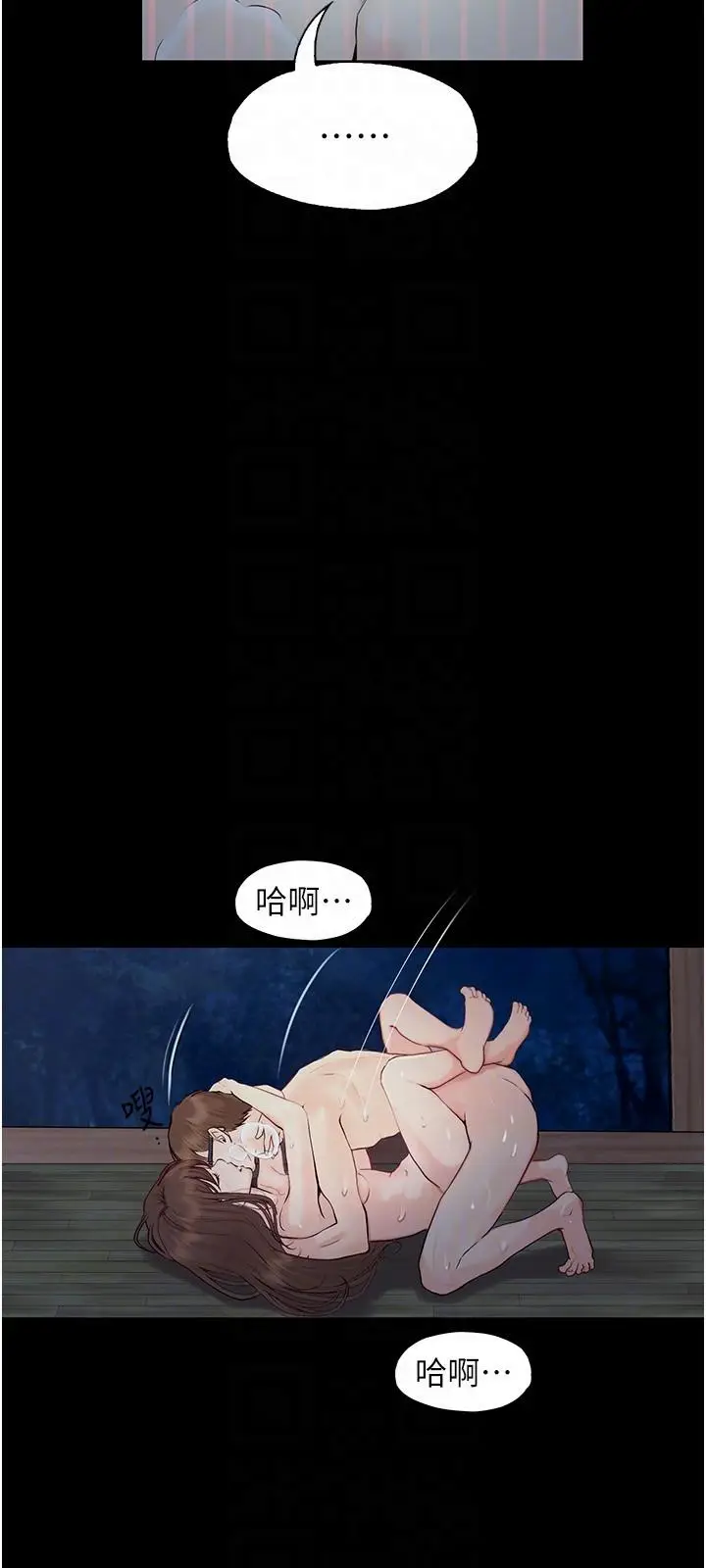漫画《大学骑遇记》第22话第32张图