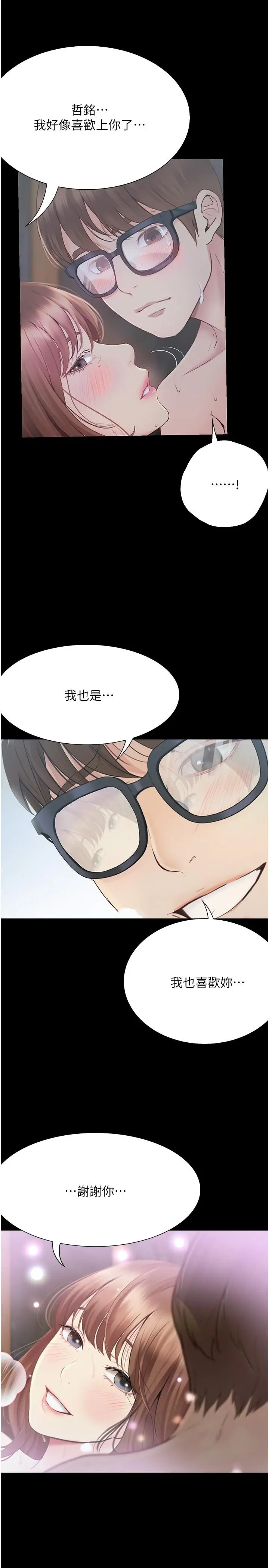 漫画《大学骑遇记》第22话第33张图