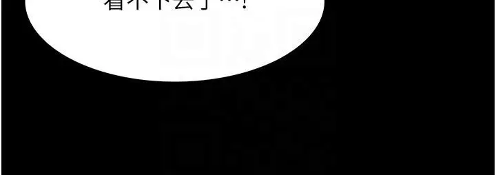 漫画《大学骑遇记》第23话第32张图