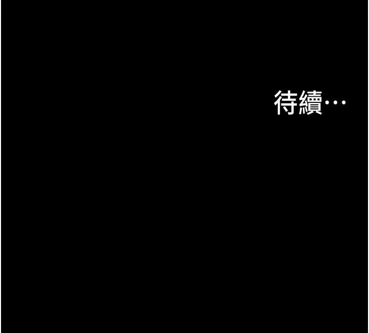 漫画《大学骑遇记》第23话第47张图