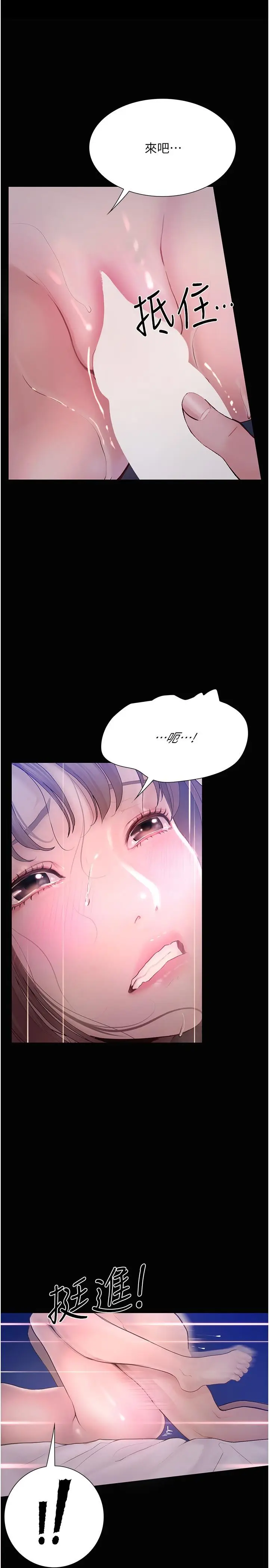漫画《大学骑遇记》第24话第15张图