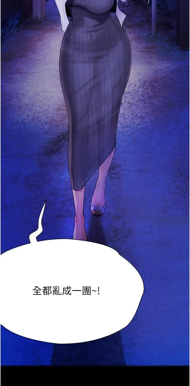 漫画《大学骑遇记》第24话第23张图
