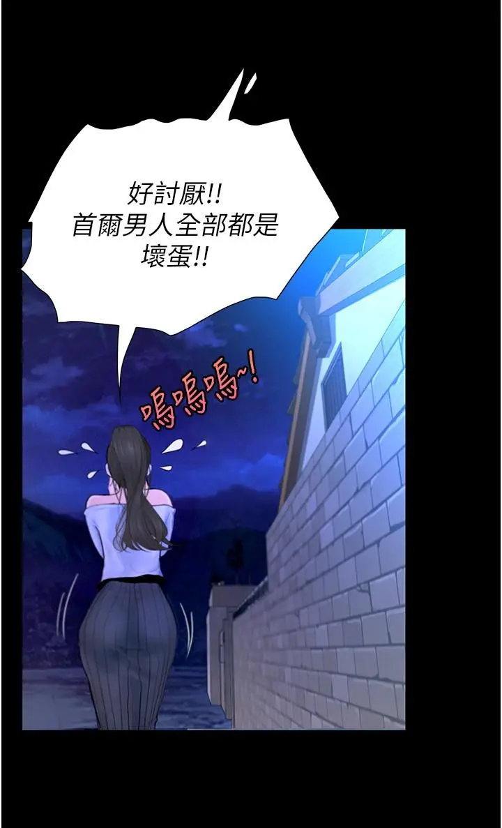 漫画《大学骑遇记》第24话第25张图
