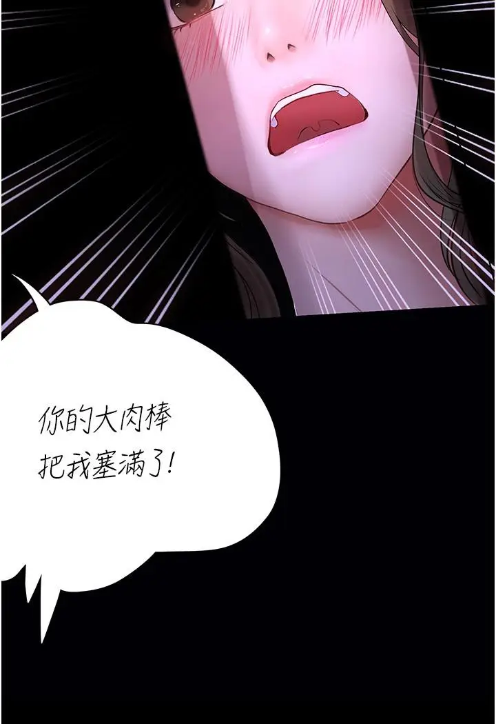 漫画《大学骑遇记》第24话第31张图