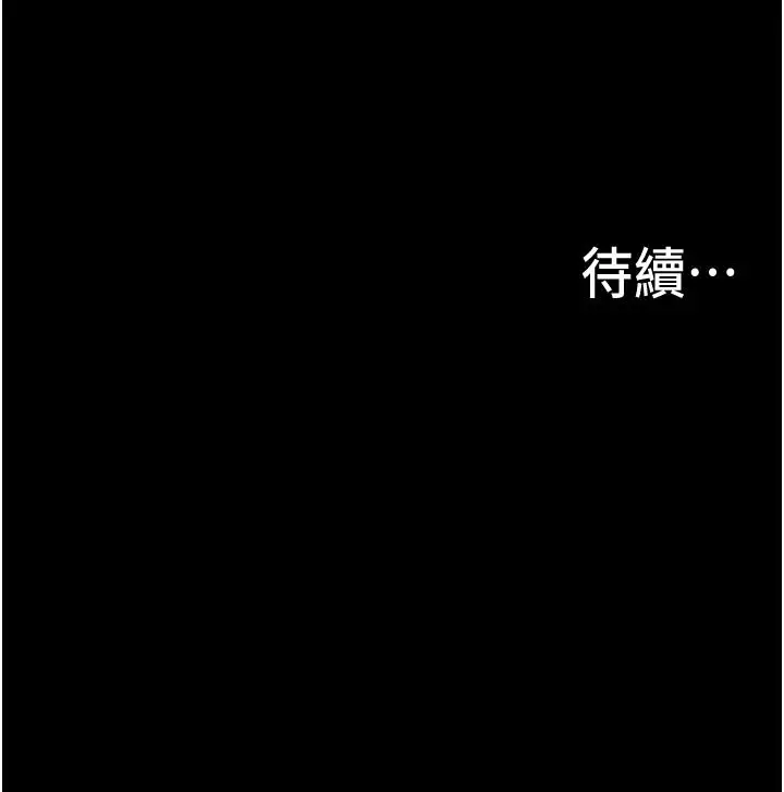 漫画《大学骑遇记》第24话第35张图
