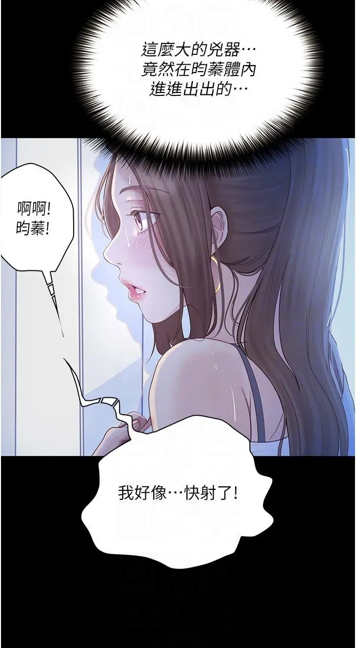 漫画《大学骑遇记》第25话第14张图