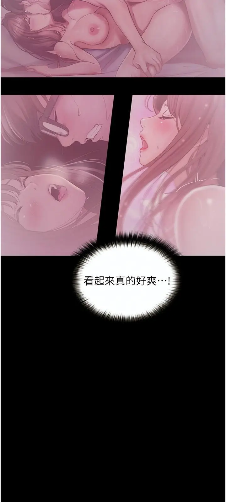 漫画《大学骑遇记》第26话第15张图