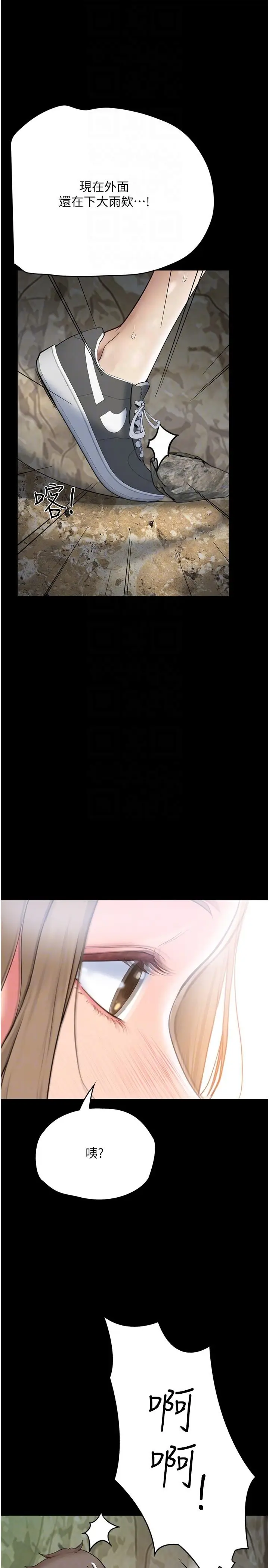 漫画《大学骑遇记》第27话第10张图