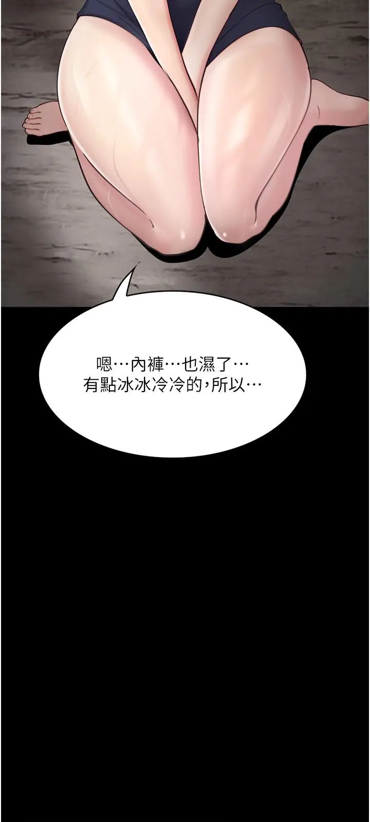 漫画《大学骑遇记》第27话第27张图