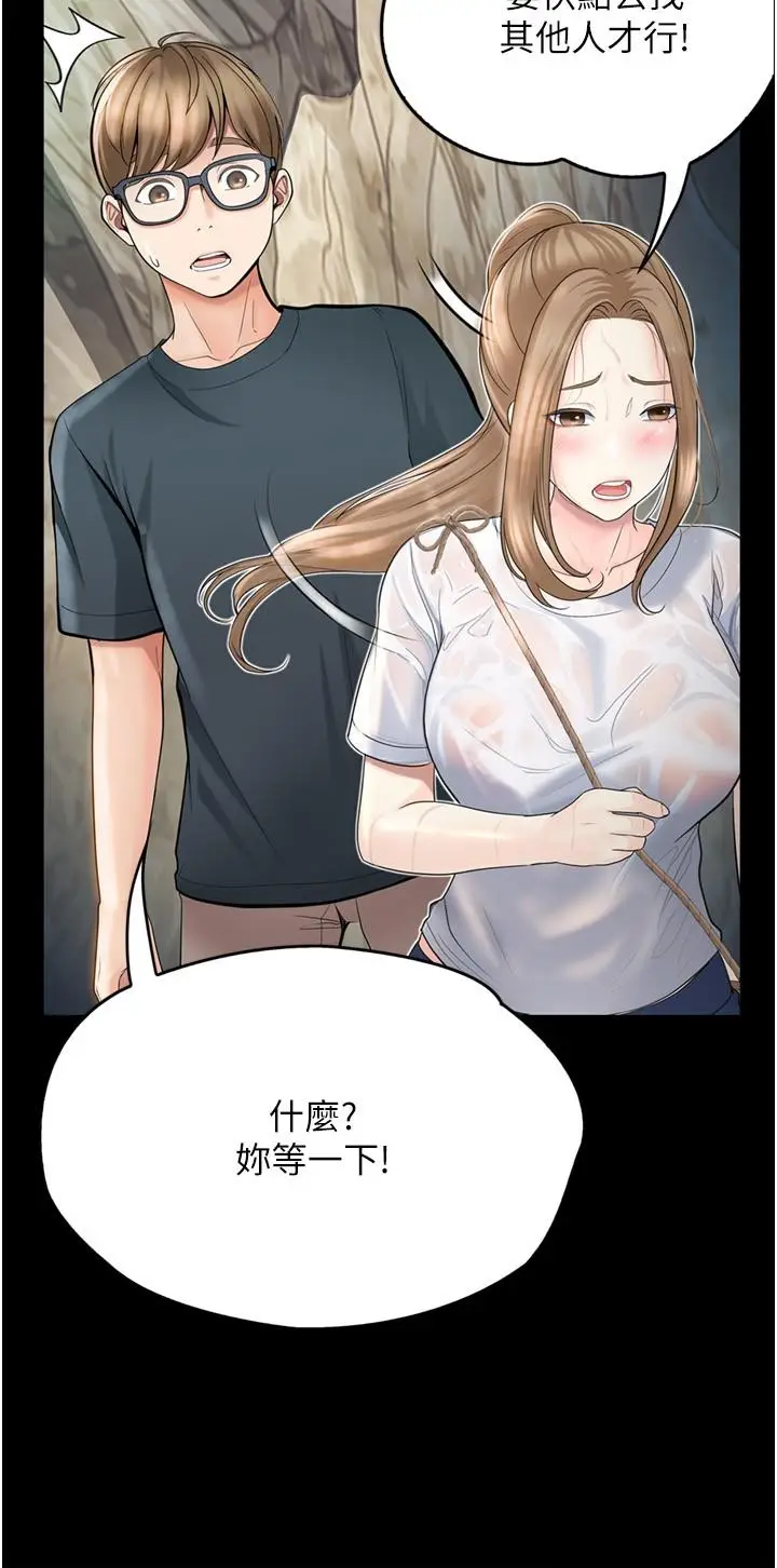 漫画《大学骑遇记》第27话第9张图
