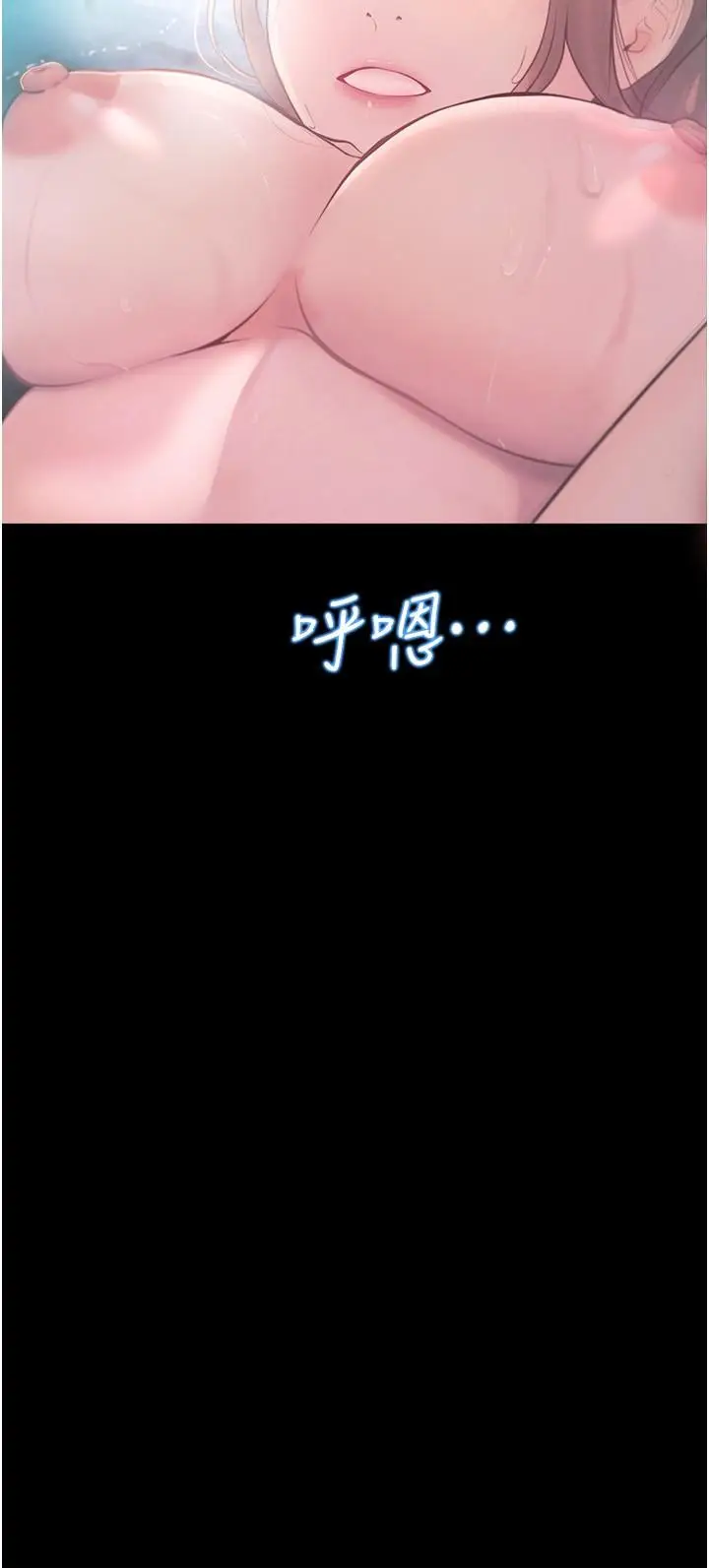漫画《大学骑遇记》第28话第12张图