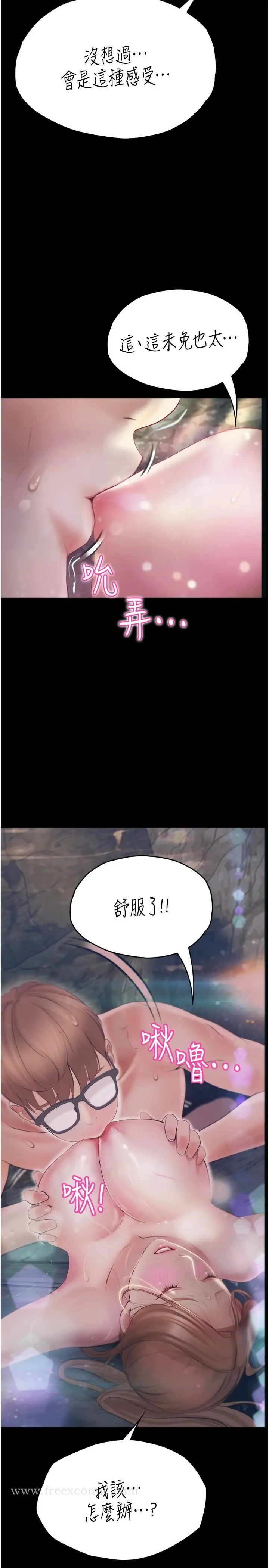 漫画《大学骑遇记》第28话第8张图