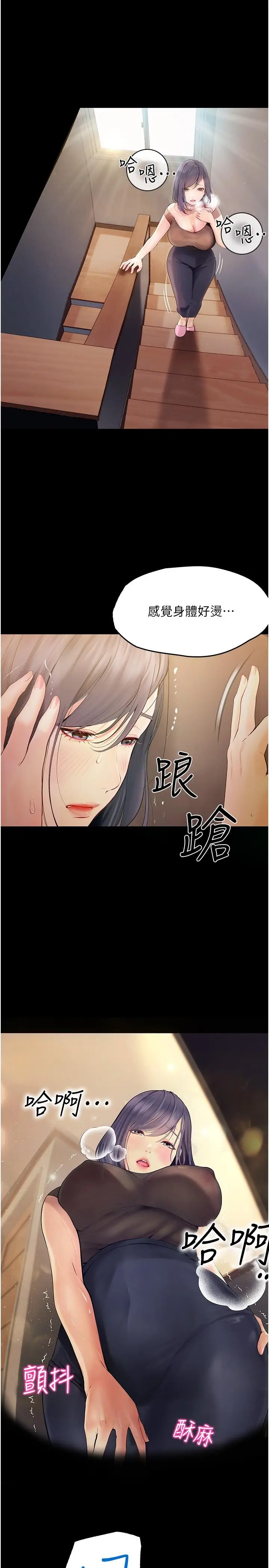 漫画《大学骑遇记》第30话第8张图