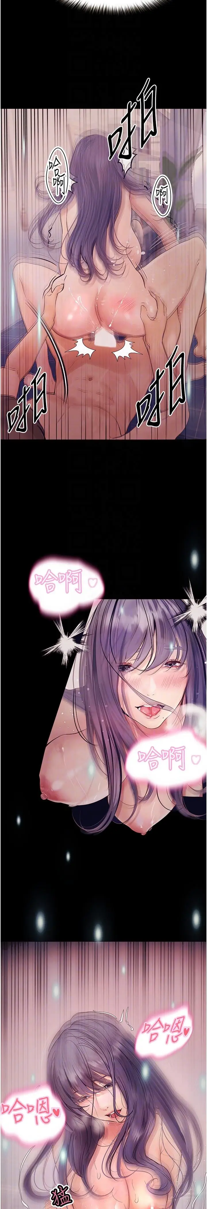 漫画《大学骑遇记》第31话第28张图