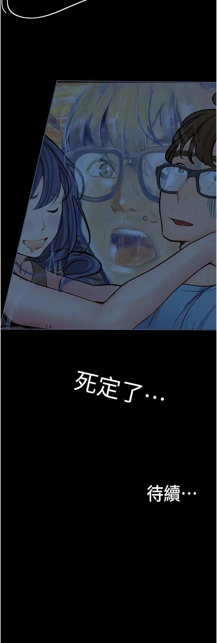 漫画《大学骑遇记》第32话第36张图