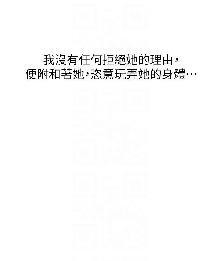 漫画《大学骑遇记》第33话第22张图