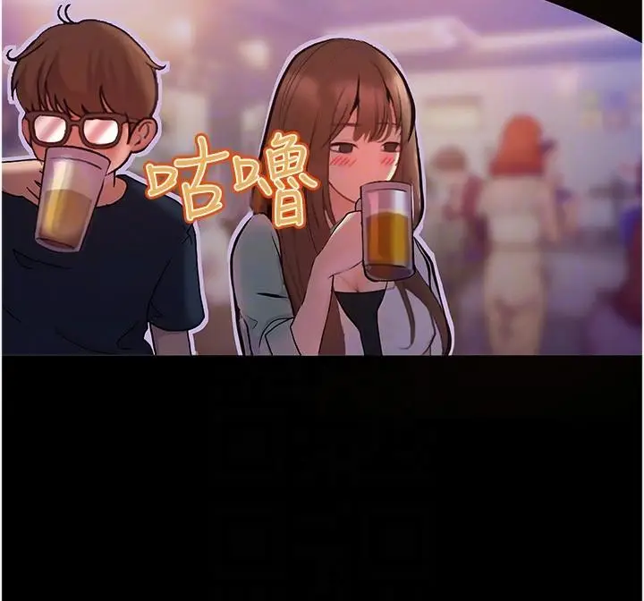 漫画《大学骑遇记》第33话第30张图