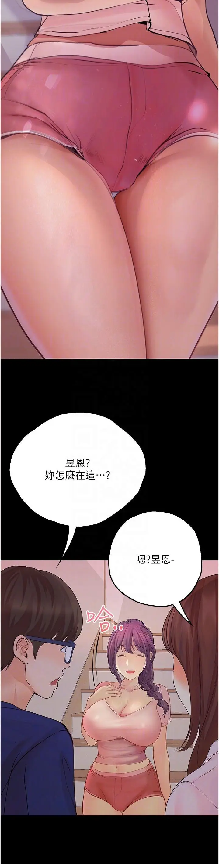 漫画《大学骑遇记》第34话第14张图