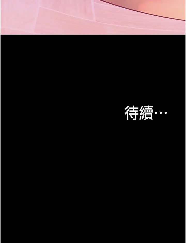 漫画《大学骑遇记》第34话第37张图