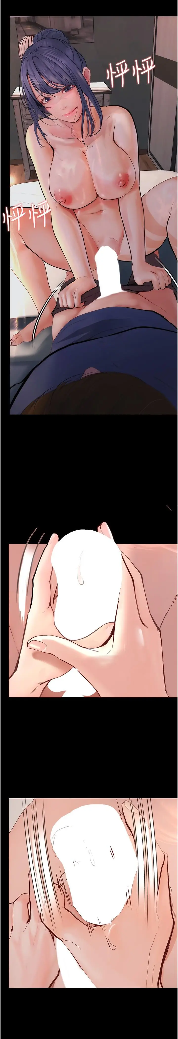 漫画《大学骑遇记》第35话第27张图